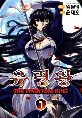 The Phantom King